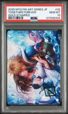 いつまでも共に FF MTG 藤木ゆう 箔押し psa10 - メルカリ