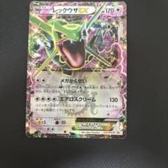 PROMO　レックウザEX　123/XY-P　プロモ　コロコロコミック　キラのサムネイル
