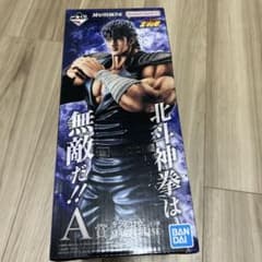 一番くじ 北斗の拳 A賞 ケンシロウ MASTERLISE - メルカリ