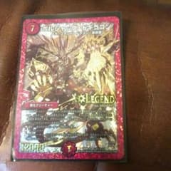 ボルシャックドギラゴンのサムネイル
