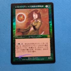 【ご確認用】MMQ foil シルバーグレイド峡谷の開拓者 日本語 1枚 Foil】《シルバーグレイド峡谷の開拓者》[MMQ] 緑U 日 - メルカリ