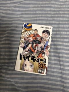 ハイキュー!! 33.5巻 音駒番外編 劇場版特典のサムネイル