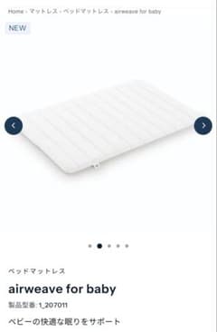 airweave for baby マットレス 1_207011 airweave for baby マットレス 1_207011 未開封 - メルカリ