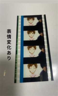劇場版 Free! FS 後編 第4週目＆5週目 入場者特典 フィルムのサムネイル