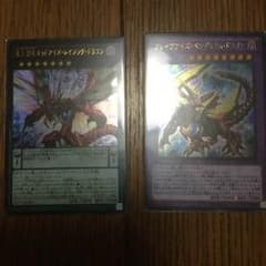 覇王烈竜&ブレイブアイズのサムネイル