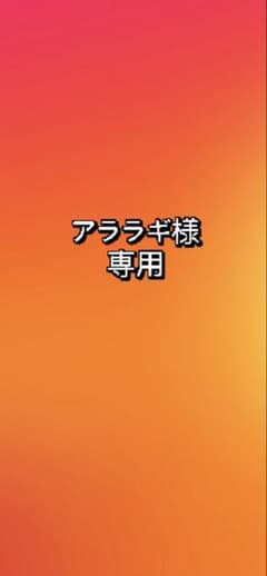 アララギ様専用　ブラウン 2人掛けソファのサムネイル