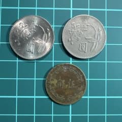 台湾（中華民国 ）硬貨 3枚セット 壱圓 五角のサムネイル