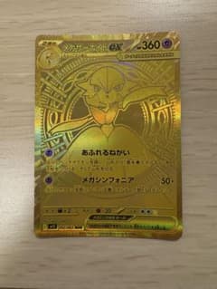 p*る様 【ポケモンカード】メガサーナイトex MUR キズあり - メルカリ
