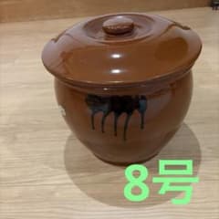 常滑焼 久松窯 丸壺 8号 蓋付き 漬物 味噌 梅干し 容器 大きいサイズ
