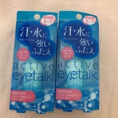 アクティブ アイトークのサムネイル