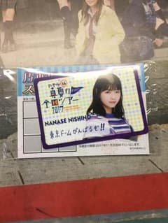 乃木坂46 西野七瀬 メッセージカードのサムネイル