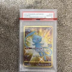 ミュウ 25th ANNIVERSARY COLLECTION UR Amazon.co.jp: ポケモンカードゲーム S8a 002/028 ミュウ 超 拡張