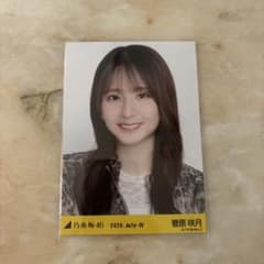 乃木坂46 菅原咲月 生写真 2026 大阪 私服 ヨリのサムネイル