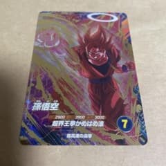 ドラゴンボールスーパーダイバーズ sdv6-072 孫悟空のサムネイル