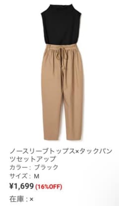 ノースリーブトップス×タックパンツセットアップのサムネイル