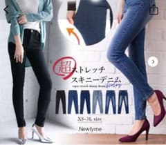 夢展望　スキニーパンツのサムネイル