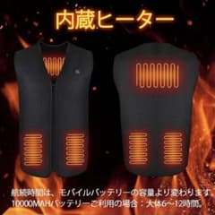 大値下げ！USBヒーター電熱ベスト　Mサイズ送料込のサムネイル