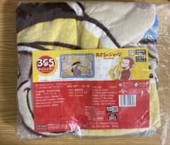 【新品未開封】おさるのジョージ fuwa&hugブランケットのサムネイル