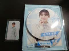 佐々木美玲BIG缶バッジ他　日向坂46ローソンくじのサムネイル