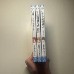 小学館ジュニア文庫本のサムネイル
