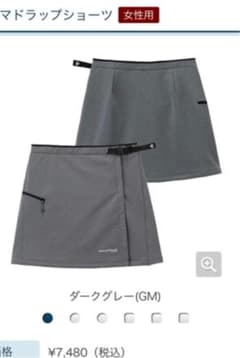モンベル　ノマドラップショーツ(新品未使用)のサムネイル