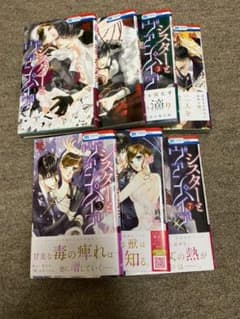 シスターとヴァンパイア 1〜7巻のサムネイル