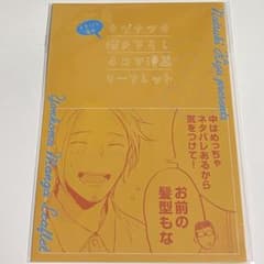 ギヴン 映画 2020入場特典 4コマ漫画リーフレットのサムネイル