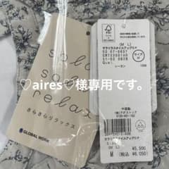 ♡aires♡様専用です。　さらさらリラックススタイルアップワンピースのサムネイル