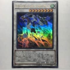 クリスタルウィングシンクロドラゴンのサムネイル
