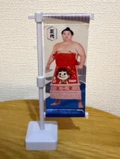 【大相撲ガチャ】正代関 ミニのぼりのサムネイル