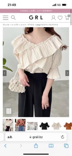 GRL 2wayクロスラッフルブラウス[nk20]のサムネイル