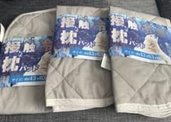 接触冷感 ＳＯＦＴＣＯＯＬ 枕パッド 新品  3点のサムネイル