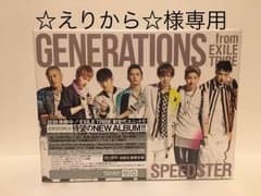 ☆えりから様☆専用【新品】GENERATIONS SPEEDSTERのサムネイル