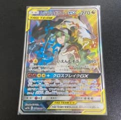レシラム＆ゼクロムGX SR SM11b ドリームリーグ 064/049のサムネイル