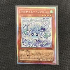 マルチャミー・フワロス プリズマティックシークレットレア - メルカリ