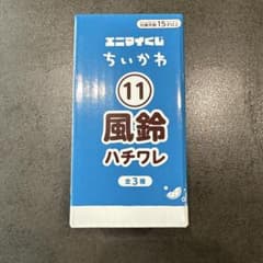 ちいかわ ミニマイくじ 風鈴 ハチワレのサムネイル