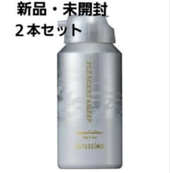【新品 2本セット】エステシモ プレサートアスリープ クリスタルエディション 新品 2本セット】エステシモ プレサートアスリープ クリスタル