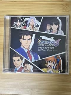 逆転裁判6 オリジナルドラマCDのサムネイル