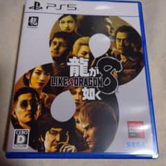 PS5 龍が如く8のサムネイル