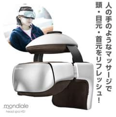 モンデール ヘッドスパ HS1 頭皮マッサージ器