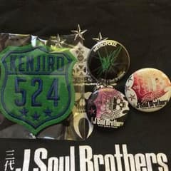 山下健二郎セット&バッチのサムネイル