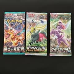 y*.様 スペースジャグラー パラダイムトリガー 黒炎の支配者 絶版未