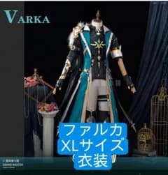 原神　ファルカ　XLサイズ　コスプレ　衣装のサムネイル