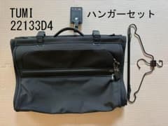 TUMI ガーメントバッグ 22133D4 純正ハンガー1本付き - メルカリ