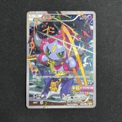 ポケモンカード フーパ 155/XY-P 光輪の超魔神 プロモ - メルカリ
