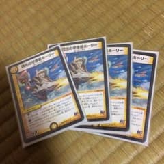 ホーリー 4枚のサムネイル