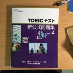 TOEIC 新公式問題集 Vol.4のサムネイル