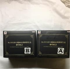 リゼロ 懐中時計 ABセットのサムネイル