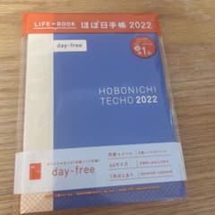 ほぼ日手帳 A6 2022 手帳本体 day freeのサムネイル