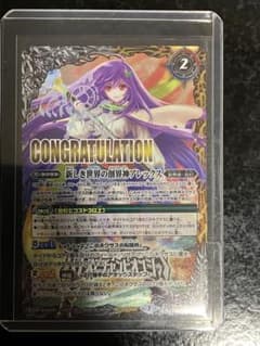 新世界のアレックス/新しき世界の創界神アレックス(CONGRATULATION
